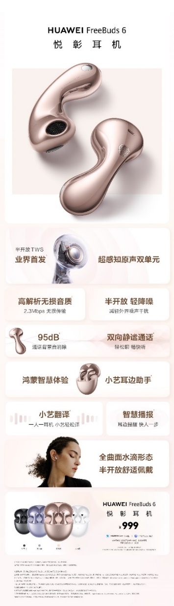 华为Pura 80系列及全场景新品发布会盛大举行，多款新品重磅亮相_https://www.izongheng.net_快讯_第9张
