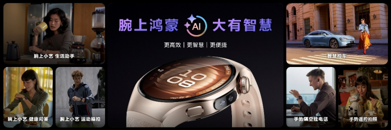 华为Pura 80系列及全场景新品发布会盛大举行，多款新品重磅亮相_https://www.izongheng.net_快讯_第6张