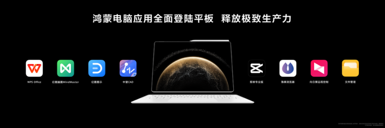 华为Pura 80系列及全场景新品发布会盛大举行，多款新品重磅亮相_https://www.izongheng.net_快讯_第8张