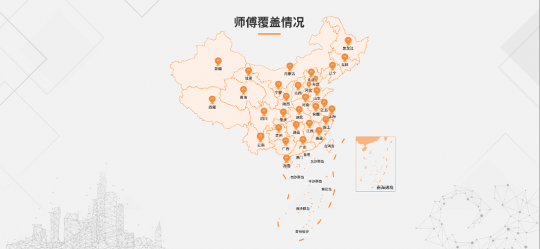 提升三四線城市家居服務效率和質量，奇兵到家找師傅更快更便宜