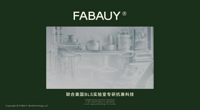 《北美百年科学植萃品牌FABAUY登陆亚洲，以专利植物科技开启抗衰新纪元》