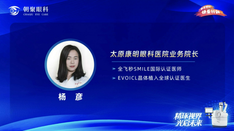 “精琢视界·光启未来”屈光手术圆桌研讨会在嘉兴圆满召开_https://www.izongheng.net_医疗_第6张