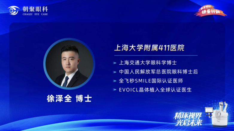 “精琢视界·光启未来”屈光手术圆桌研讨会在嘉兴圆满召开_https://www.izongheng.net_医疗_第3张