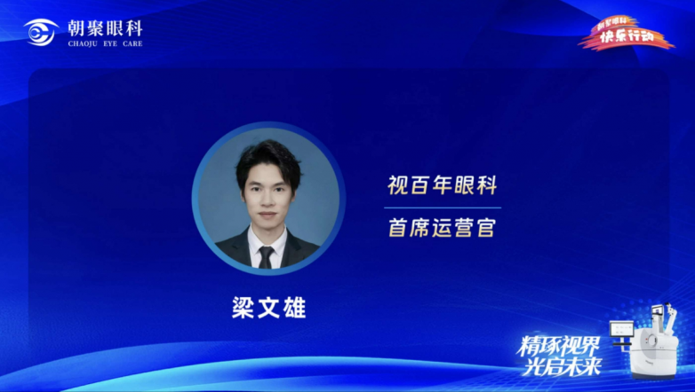 “精琢视界·光启未来”屈光手术圆桌研讨会在嘉兴圆满召开_https://www.izongheng.net_医疗_第5张