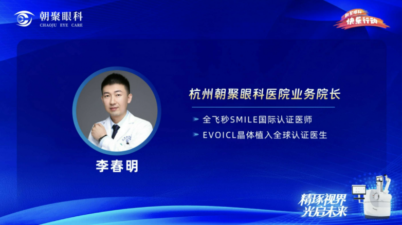 “精琢视界·光启未来”屈光手术圆桌研讨会在嘉兴圆满召开_https://www.izongheng.net_医疗_第4张