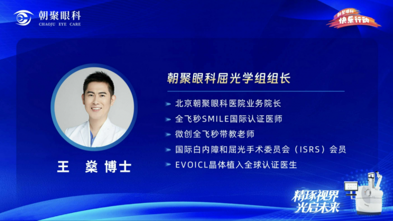 “精琢视界·光启未来”屈光手术圆桌研讨会在嘉兴圆满召开_https://www.izongheng.net_医疗_第2张