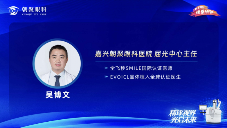“精琢视界·光启未来”屈光手术圆桌研讨会在嘉兴圆满召开_https://www.izongheng.net_医疗_第7张