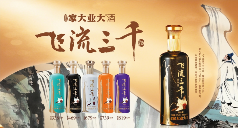 ​家大业大酒618期间表现亮眼，品牌势能与营销策略双轮驱动_https://www.izongheng.net_快讯_第6张