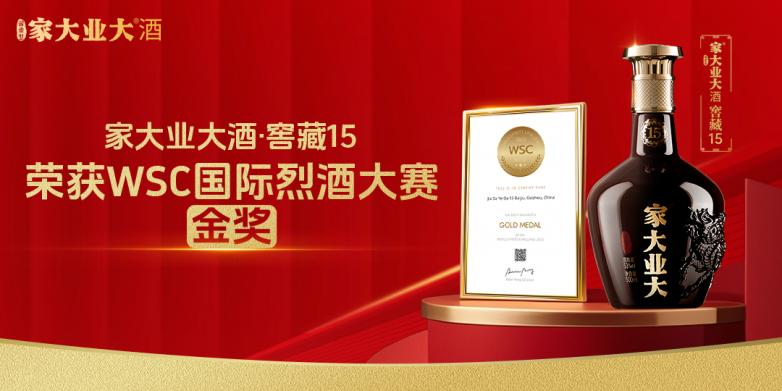 ​家大业大酒618期间表现亮眼，品牌势能与营销策略双轮驱动_https://www.izongheng.net_快讯_第4张