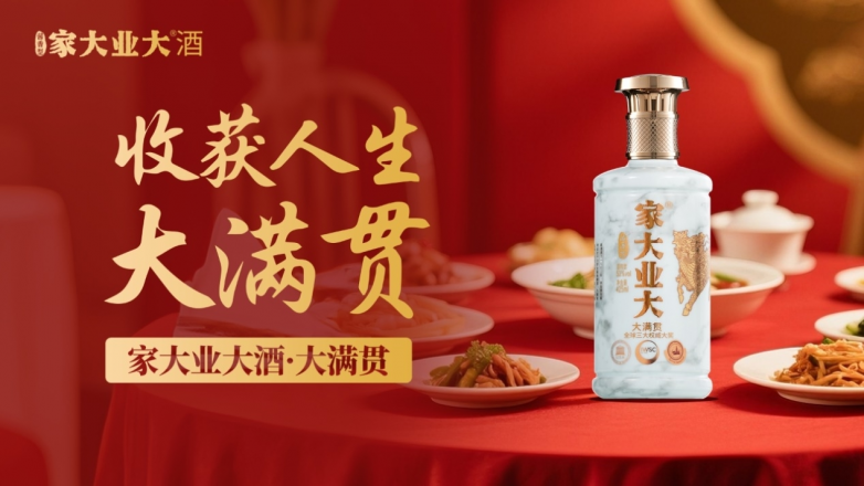 高考查分,“金榜题名大满贯”!一杯敬恩师,一杯贺锦绣前程!