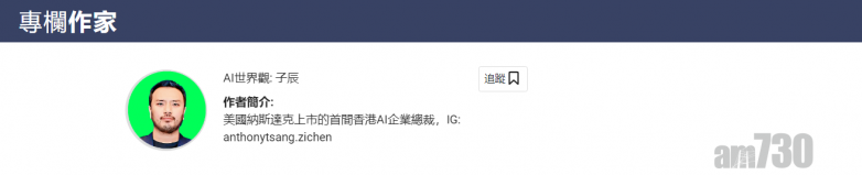 「香港马斯克」子辰：遭背刺首富逼宫_https://www.izongheng.net_快讯_第2张