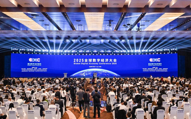2025全球数字经济大会开幕 聚焦“建设数字友好城市”