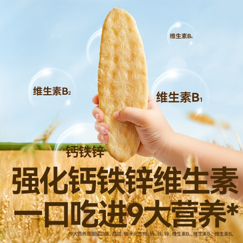 告别隐形添加剂！秋田满满这5款零食，满足中国营养学会"纯净辅食"所有要求