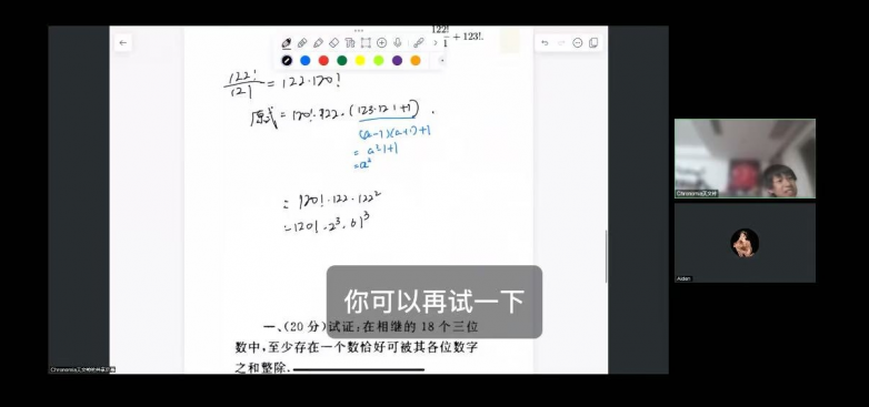 中学生创办教育社群 Tutorloop，以“互学互教”打破被动学习赋能七百学生