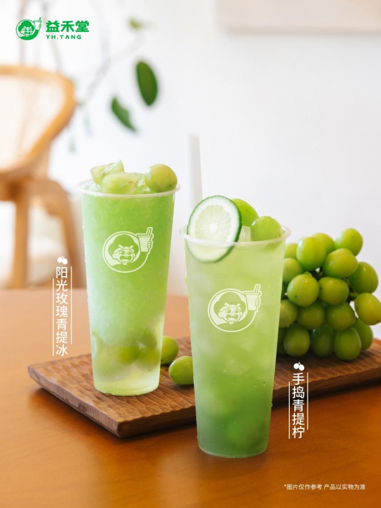 续写420万杯热销荣光！益禾堂当季阳光玫瑰青提系列焕新登场
