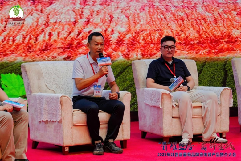 2025年吐鲁番葡萄品牌宣传暨产品推介大会召开_https://www.izongheng.net_快讯_第8张