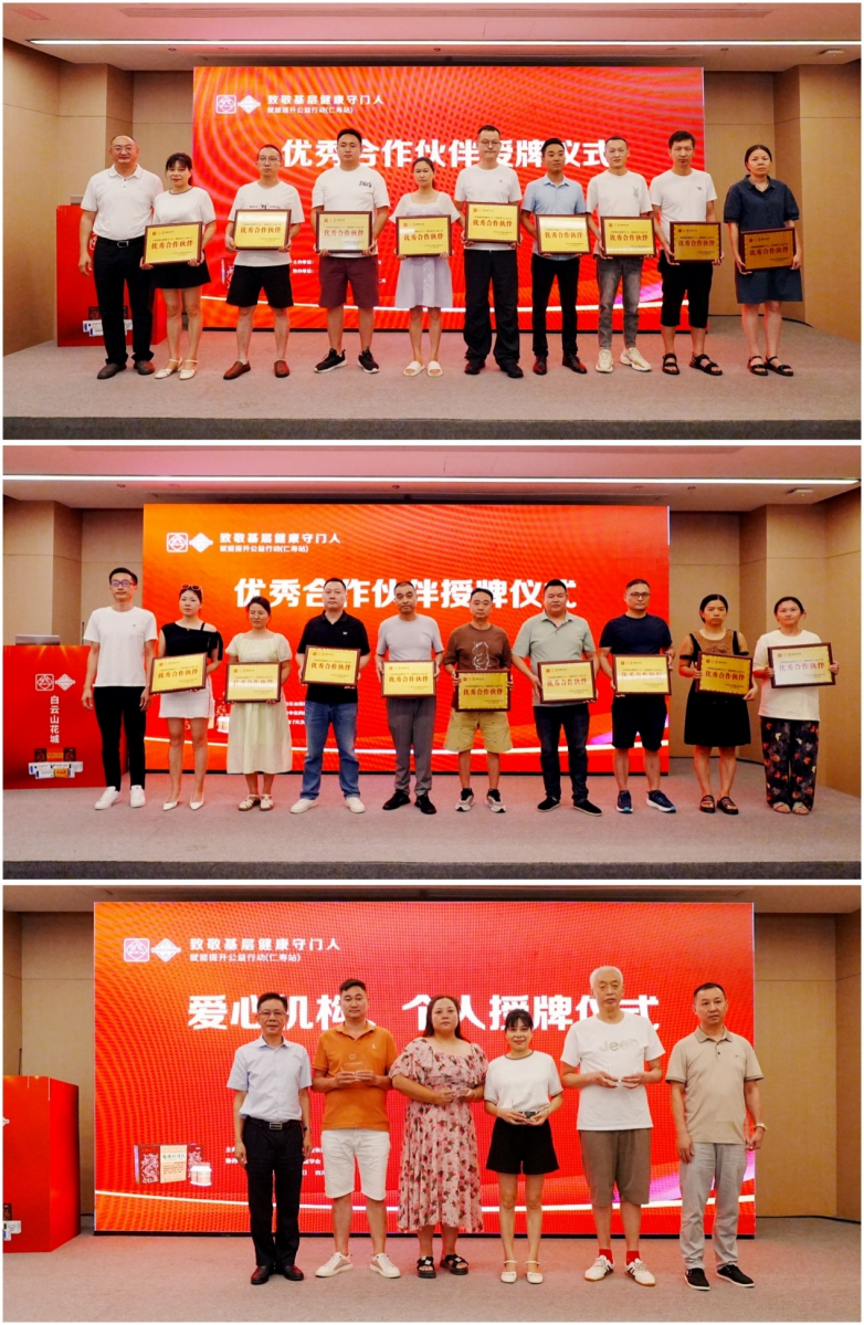 聚焦老年虚弱防治公益活动 白云山花城药业健康公益行走进仁寿_https://www.izongheng.net_健康_第8张