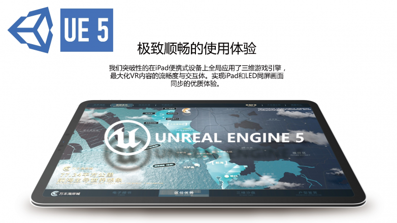 天空创想推出UE5驱动CIM系统 重塑地产营销与体验新标杆