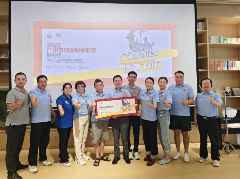 八支战队大揭密，火力全开王者现 —2025广州市掼蛋超级联赛（穗掼超）第2轮战报_https://www.izongheng.net_体育_第5张