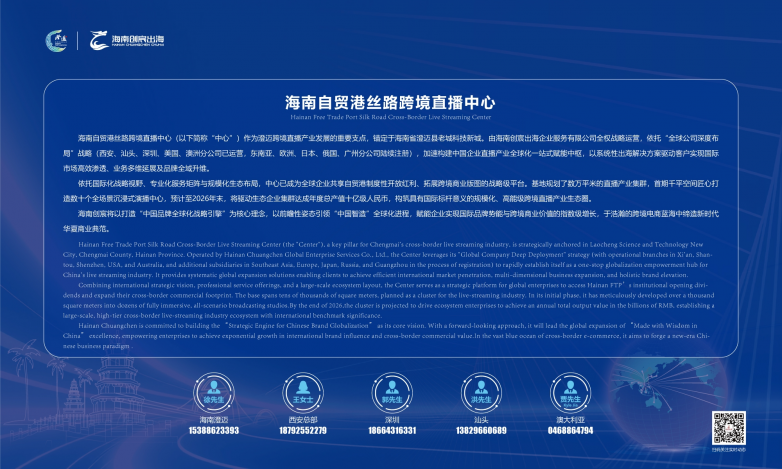 中国澄迈跨境直播产业大会即将启幕：共筑自贸港数字贸易新引擎_https://www.izongheng.net_快讯_第3张