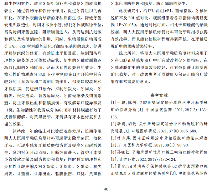 2025年口腔护理迎来重大突破：多中心临床研究证实，重新定义牙膏新标准！
