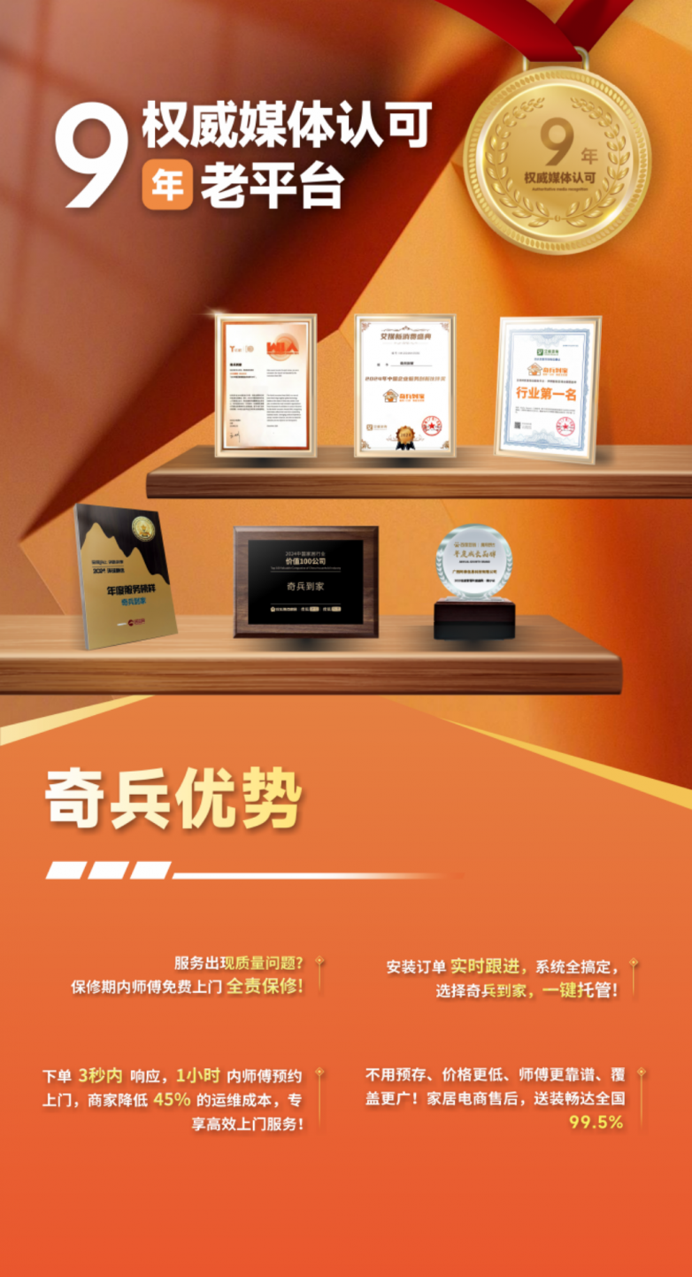 马桶安装平台推荐：五个关键指标教你选对平台，奇兵到家“闭眼入”
