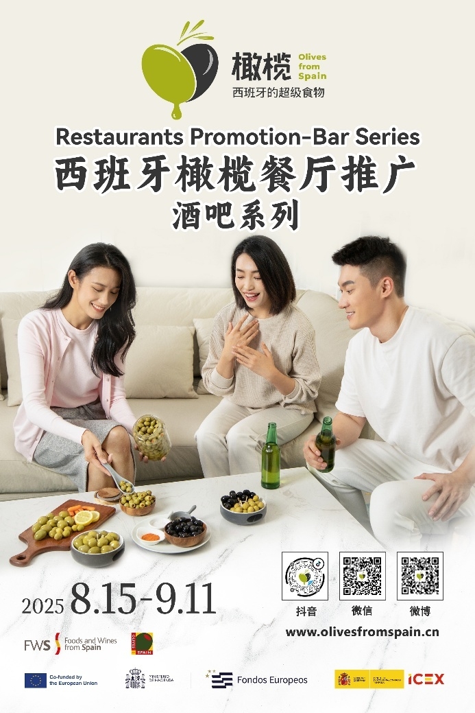 西班牙橄榄餐厅推广之酒吧系列活最后一周 创意体验持续升温