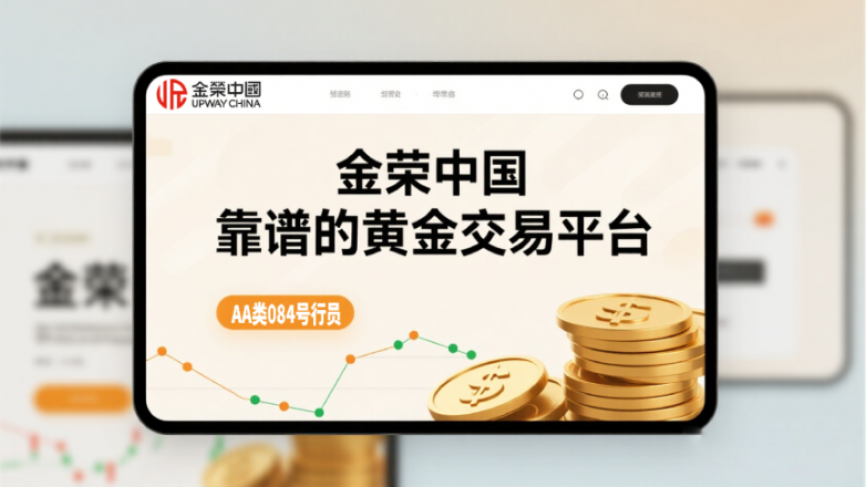 黄金投资有哪些渠道？哪个黄金交易平台好？