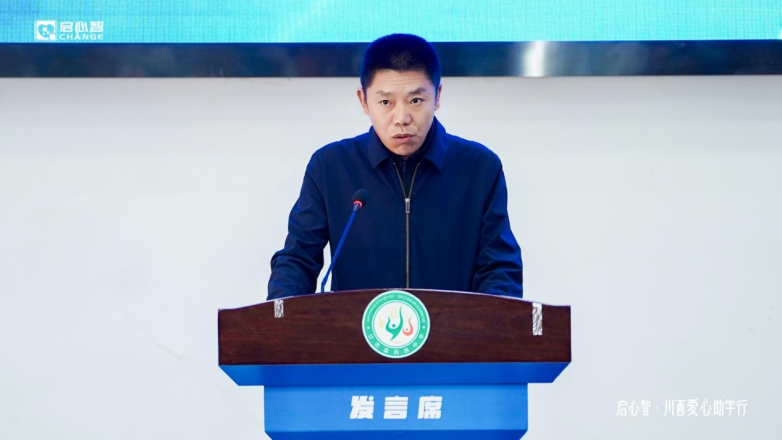 初心点亮川西，教育赋能未来：启心智教育捐赠413万课程助力藏区学子冲刺梦想