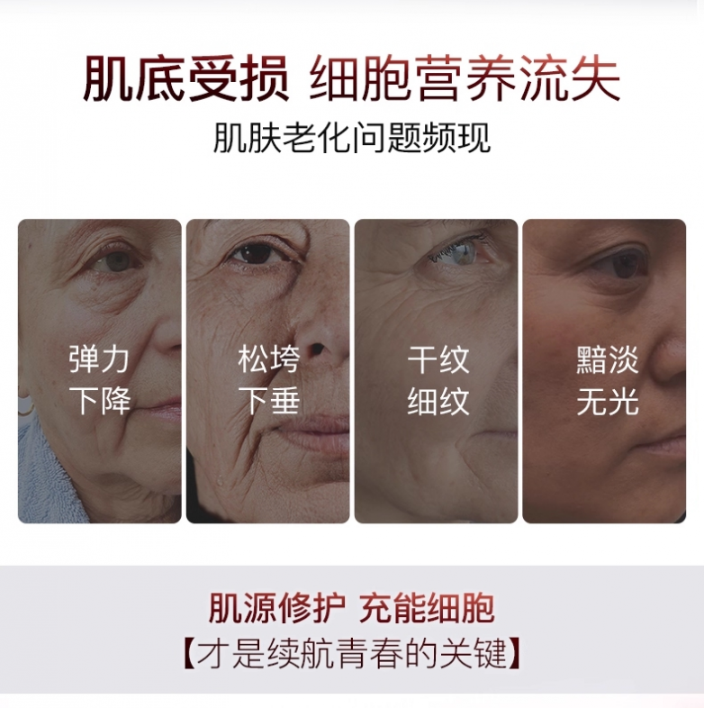 美人媄外泌体动能素，以科技重塑逆龄时光