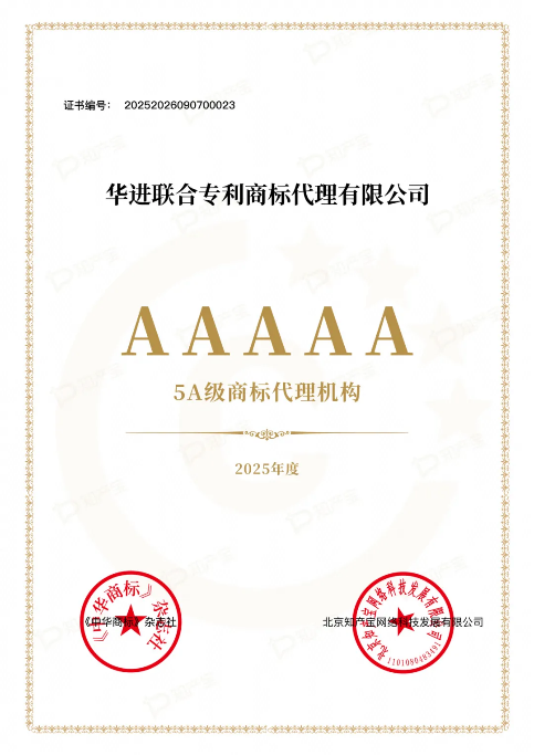 第十五届中国国际商标品牌节闭幕，华进成功举办专题沙龙并获多项荣誉_https://www.izongheng.net_快讯_第11张
