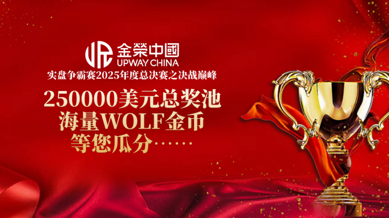 金荣中国实盘争霸赛第二周战报新鲜出炉，黄金交易高手榜单再刷新_https://www.izongheng.net_快讯_第3张