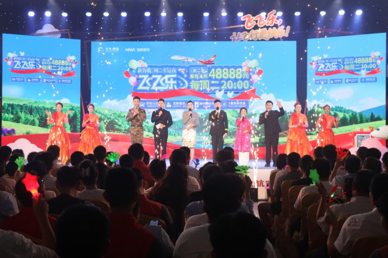 新海航“飞飞乐”现金抽奖活动讲述“守护·传承·弘扬”故事