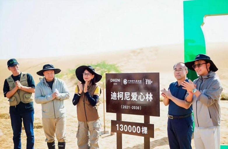 沙漠里的坚守，一场关于DIKENI迪柯尼与自然的长期主义对话