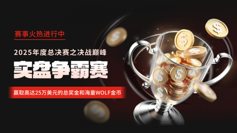 金荣中国实盘争霸赛第三周战报已发布，见证黄金交易者的高光时刻_https://www.izongheng.net_快讯_第3张