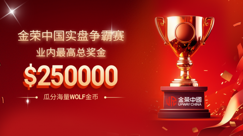 金荣中国实盘争霸赛第三周战报已发布，见证黄金交易者的高光时刻_https://www.izongheng.net_快讯_第2张