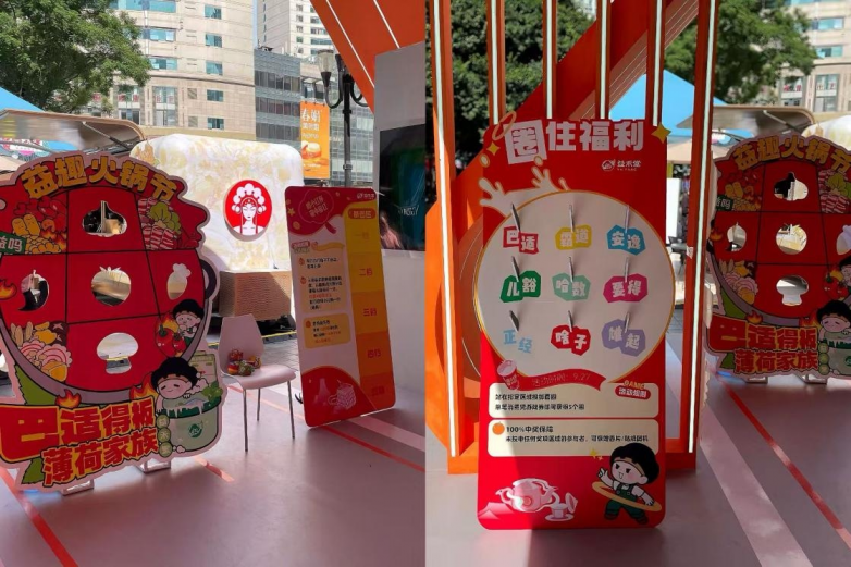 亮相重庆首届国际潮饮文化节，益禾堂趣味互动激活山城年轻基因_https://www.izongheng.net_快讯_第3张