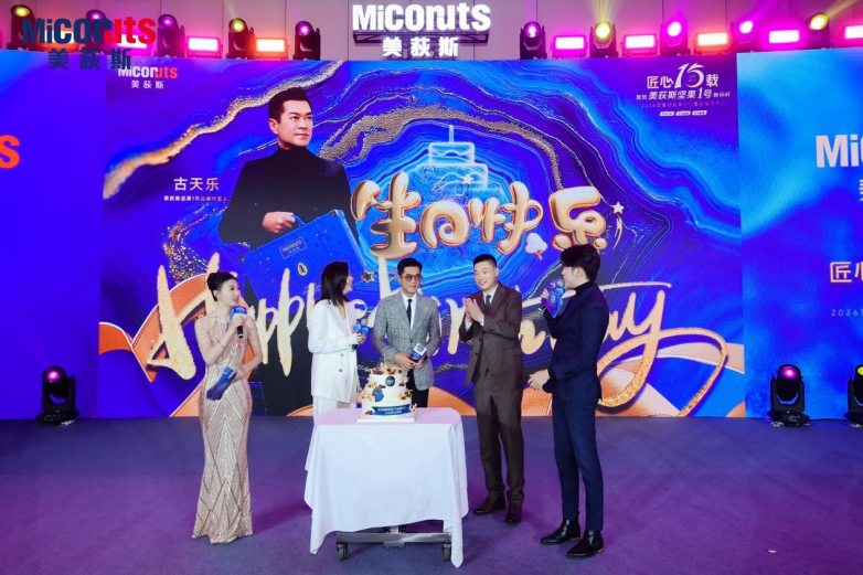 明星加持，战略焕新：美荻斯2026发布会引领品牌新型战略导向_https://www.izongheng.net_快讯_第6张