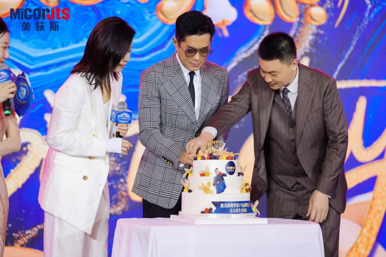 明星加持，战略焕新：美荻斯2026发布会引领品牌新型战略导向_https://www.izongheng.net_快讯_第7张