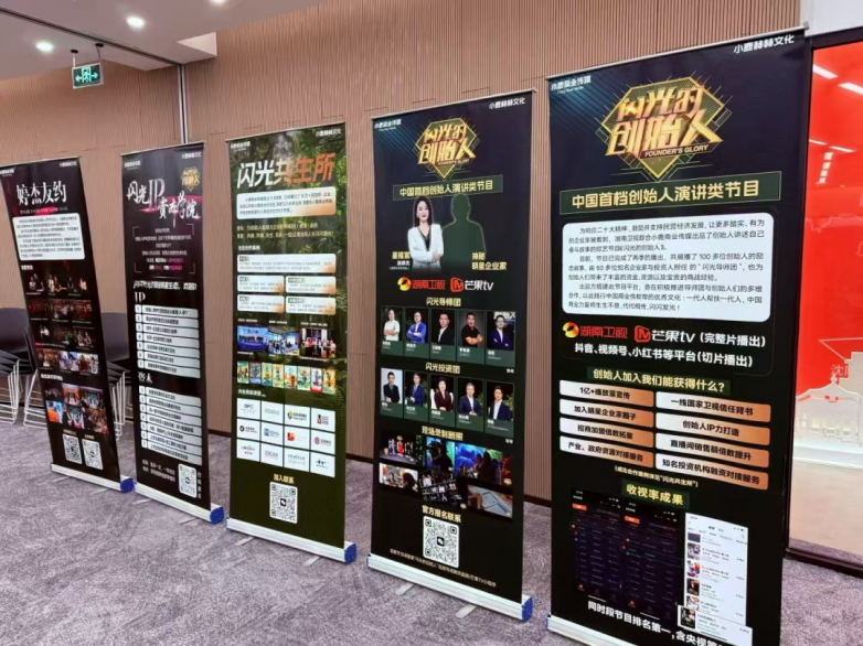 《闪光的创始人》第三季项目甄选会上海站在智见上海数字经济创新中心成功举办