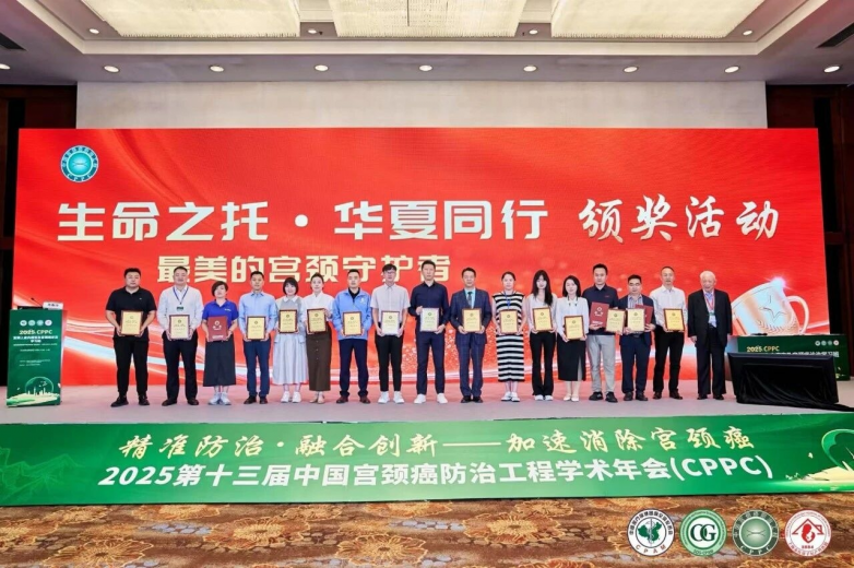 派特靈再獲行業(yè)獎項 第十三屆中國宮頸癌防治工程學(xué)術(shù)年會在滬召開 派特靈再獲行業(yè)獎項 第十三屆中國宮頸癌防治工程學(xué)術(shù)年會在滬召開
