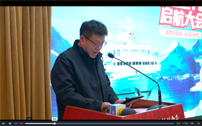 我国首个青少年极地科考旗舰项目在京启动