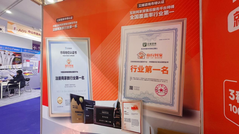 灯都卖全球，却栽在传统售后“三宗罪”？奇兵到家一站式服务全搞定