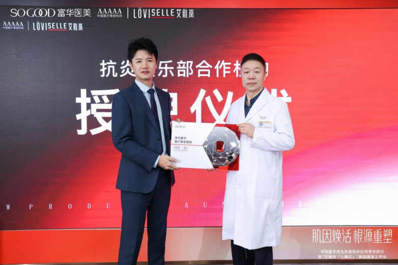 陈明星院长领衔艾维岚「上瘾红」新品上市，定义 PLLA 主动抗衰新高度_https://www.izongheng.net_快讯_第2张