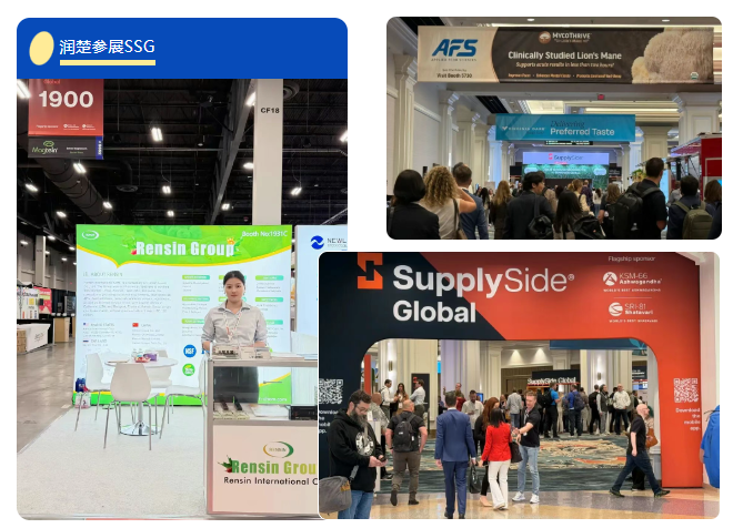 润楚北美战略再升级:SSG展会亮相彰显“全球资源+本地服务”硬实力