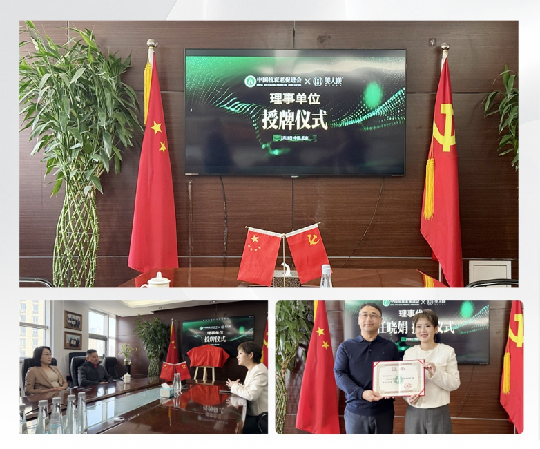 国货品牌美人媄,十二年科研沉淀再获行业权威认可_快讯_第2张_纵横网 国货品牌美人媄,十二年科研沉淀再获行业权威认可_https://www.izongheng.net_快讯_第2张