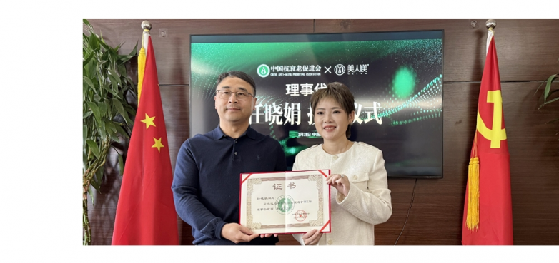 国货品牌美人媄,十二年科研沉淀再获行业权威认可_快讯_第7张_纵横网 国货品牌美人媄,十二年科研沉淀再获行业权威认可_https://www.izongheng.net_快讯_第7张