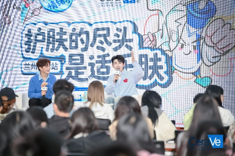 适乐肤校园行再启航:以“修护”之名,与年轻一代一起“重建屏障”_快讯_第4张_纵横网 适乐肤校园行再启航:以“修护”之名,与年轻一代一起“重建屏障”_https://www.izongheng.net_快讯_第4张