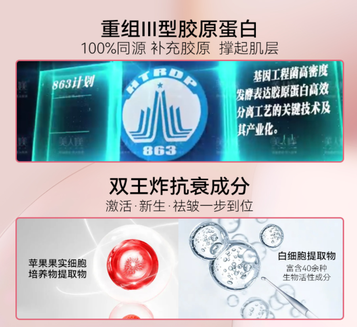 美人媄逆龄密码,唤醒肌肤原生力!