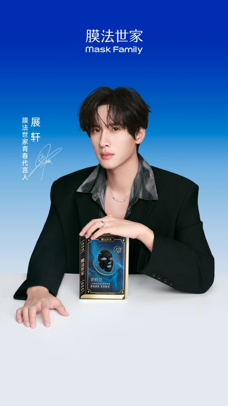 2025面膜创新风潮：什么面膜淡纹提亮效果好？膜法世家实力领潮